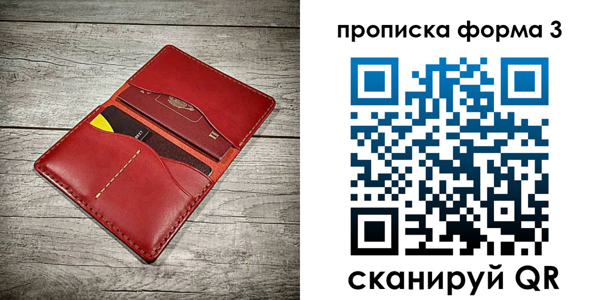 временная регистрация для школы в Кяхте