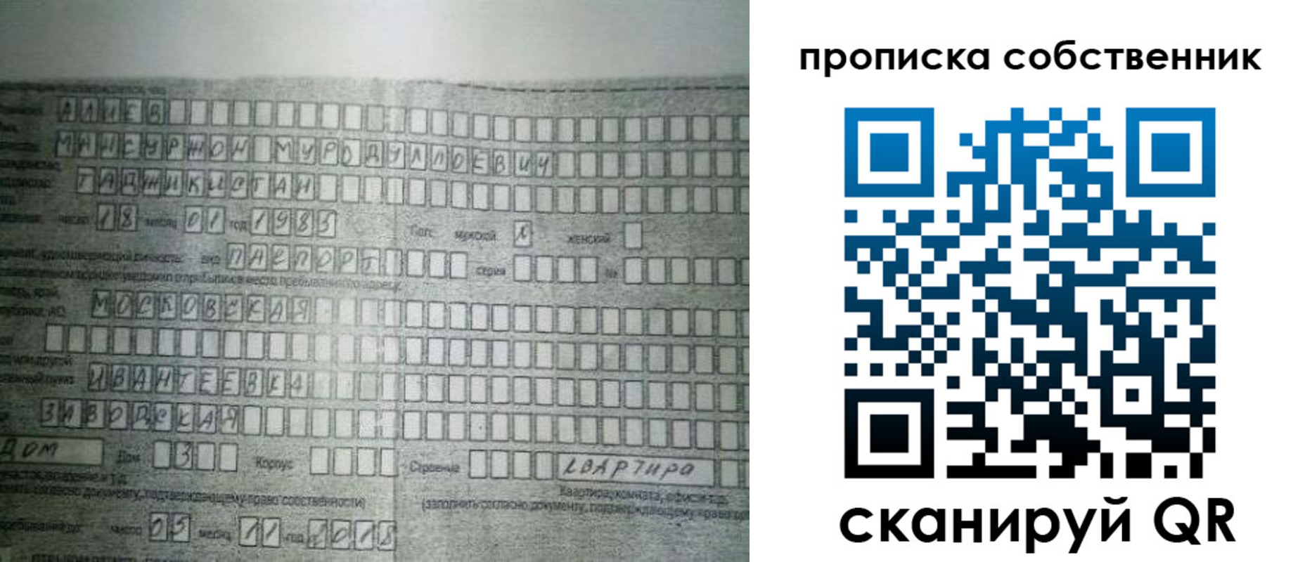 прописка в Кяхте