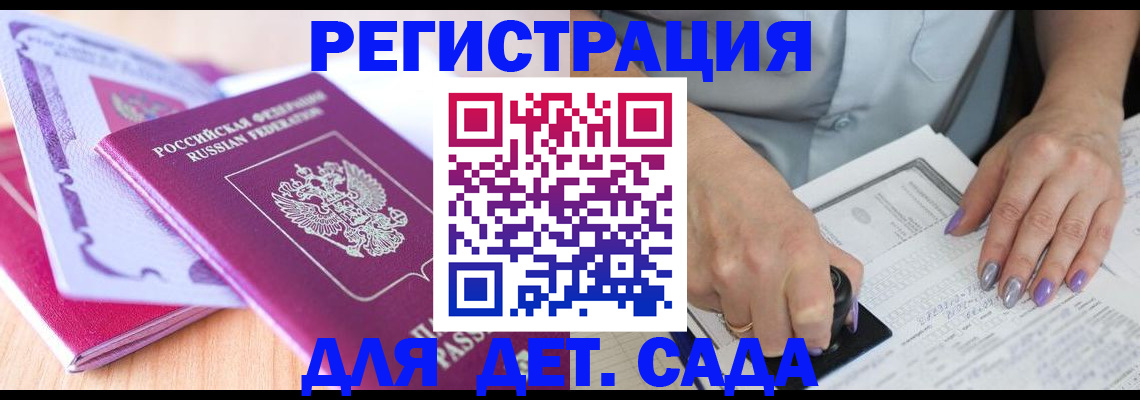 прописка гарантия в Кяхте