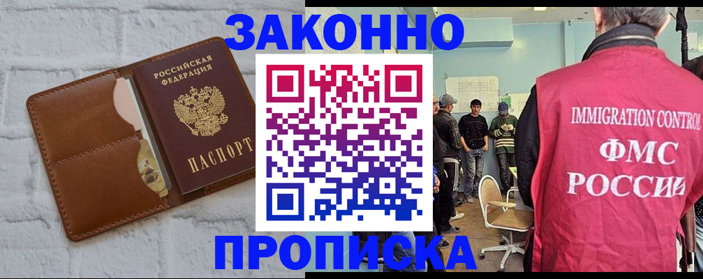 прописка от собственника в Кяхте