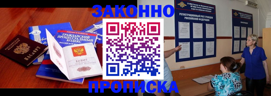 прописка поиск в Кяхте